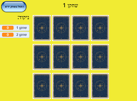 תצוגה מקדימה של משחק Scratch